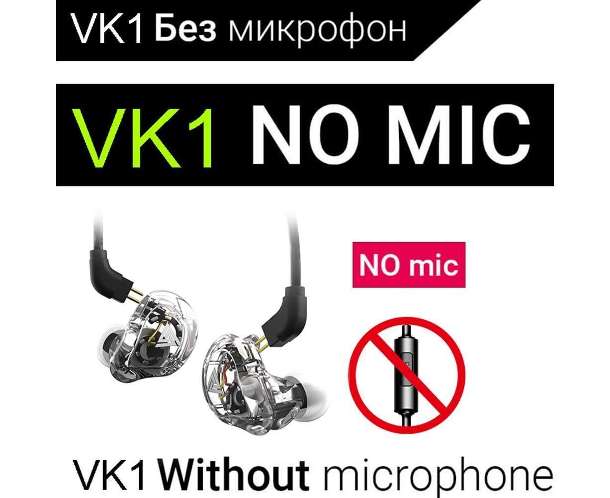 QKZ VK1 Wired In-Ear Earphones Bass HiFi Earbuds Sports Headphones with Mic-Transparent White - Image 2