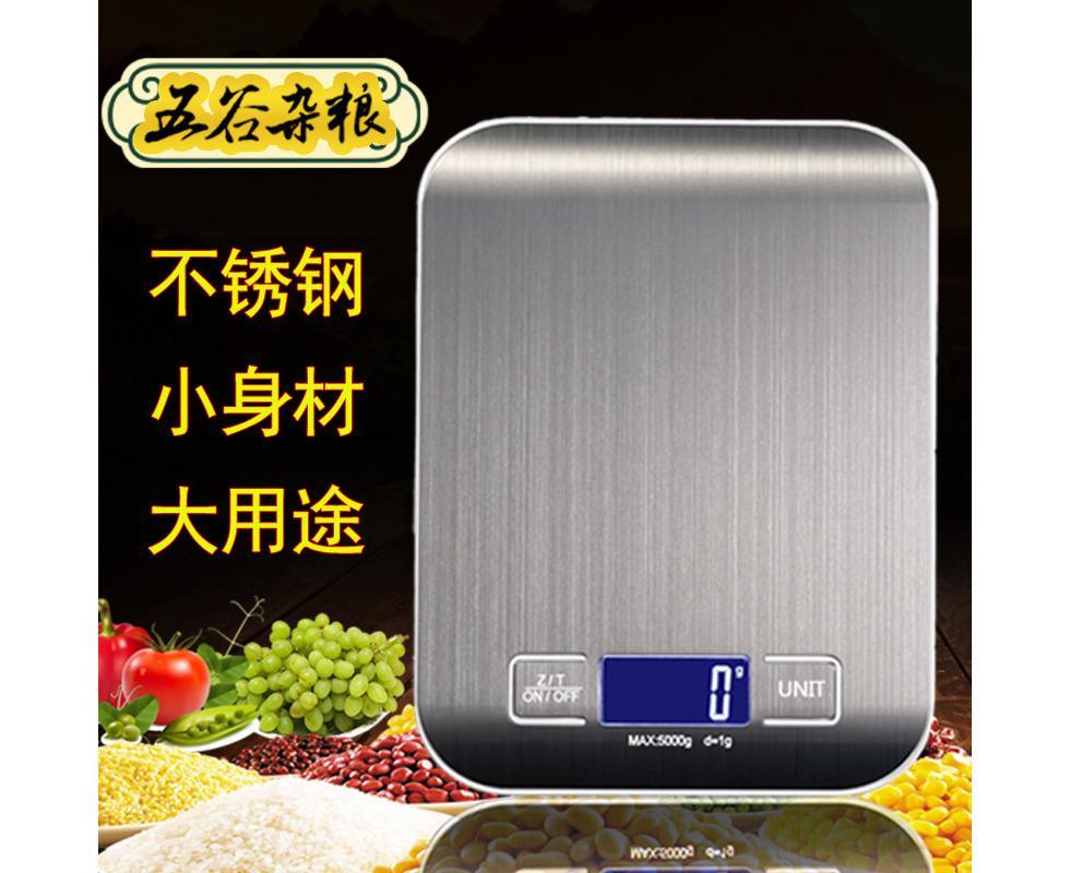 Rechargeable stainless steel electronic weighing kitchen electronic scale 5kg household food scale small gram called baking kitchen scale - Image 4