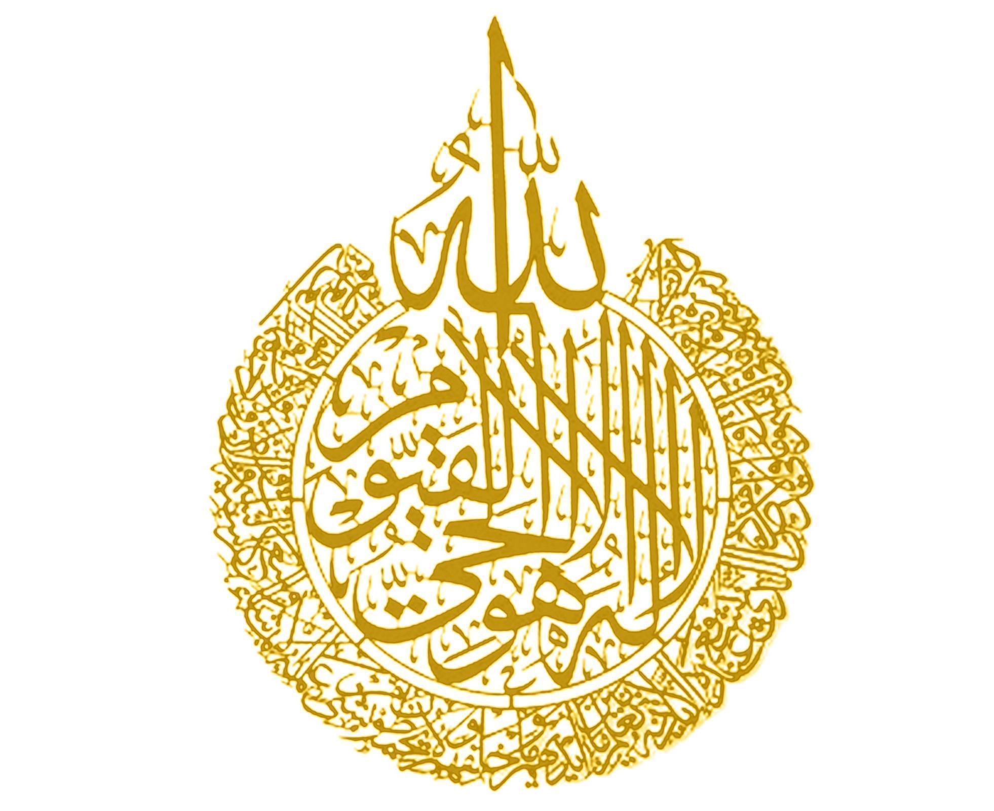 Arabic Calligraphy Wall Decor-Golden - Image 1