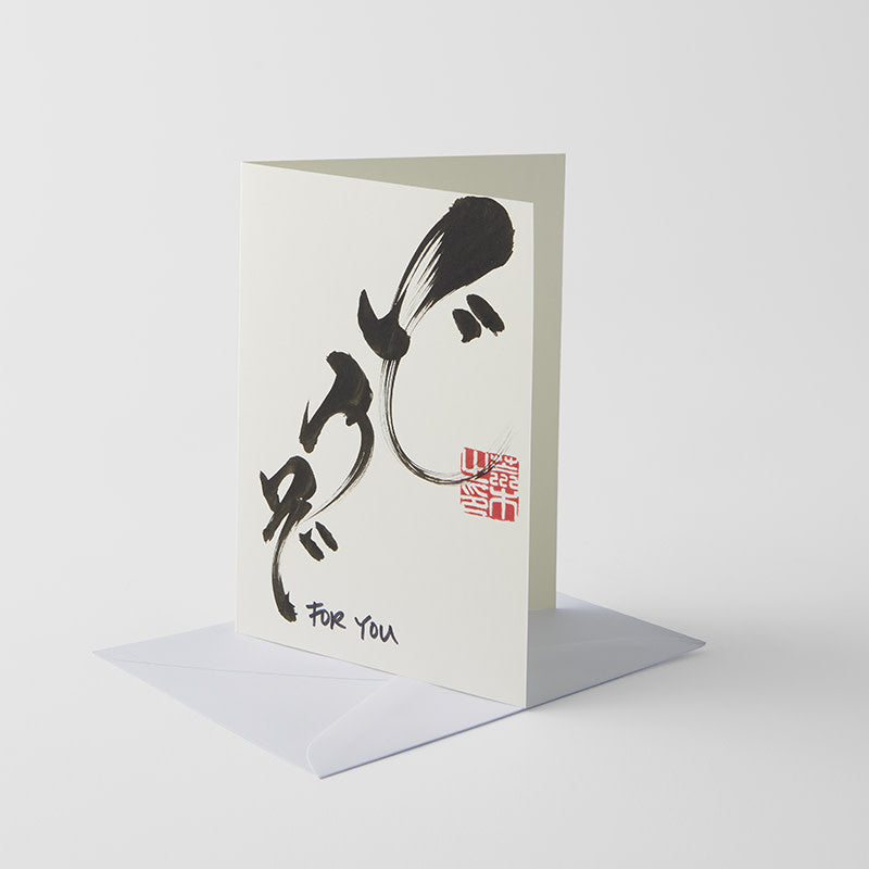 Card Handmade For You Calligraphy - Image 1