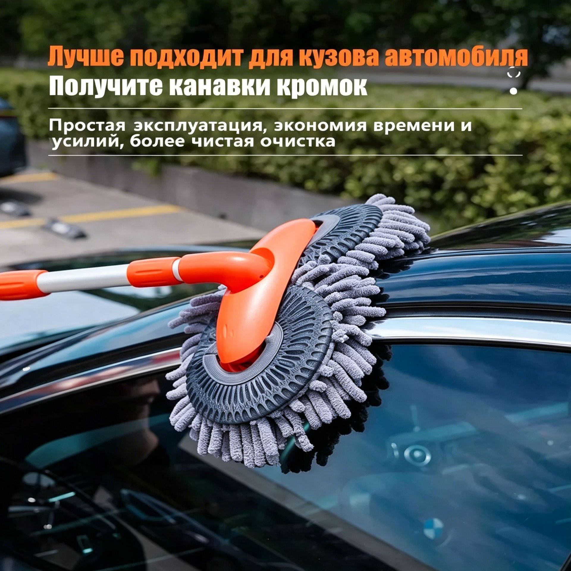 Orange and Grey Telescopic Dual-Head Car Wash Brush with 360° Rotating Chenille Mop Head - Long Handle Auto Cleaning Tool - Image 2